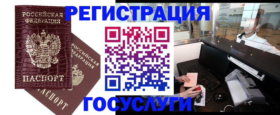 прописка для кредита в Биробиджане