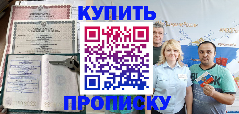 пропишу в квартире в Биробиджане
