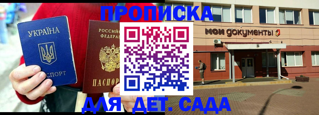 временная регистрация госуслуги в Биробиджане