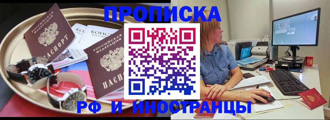 временная регистрация госуслуги в Биробиджане